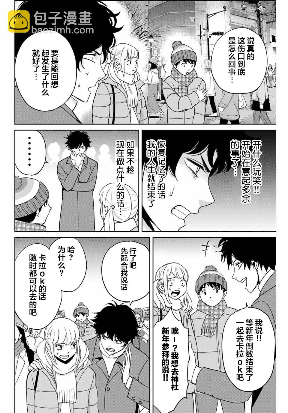 第31话 协力者11