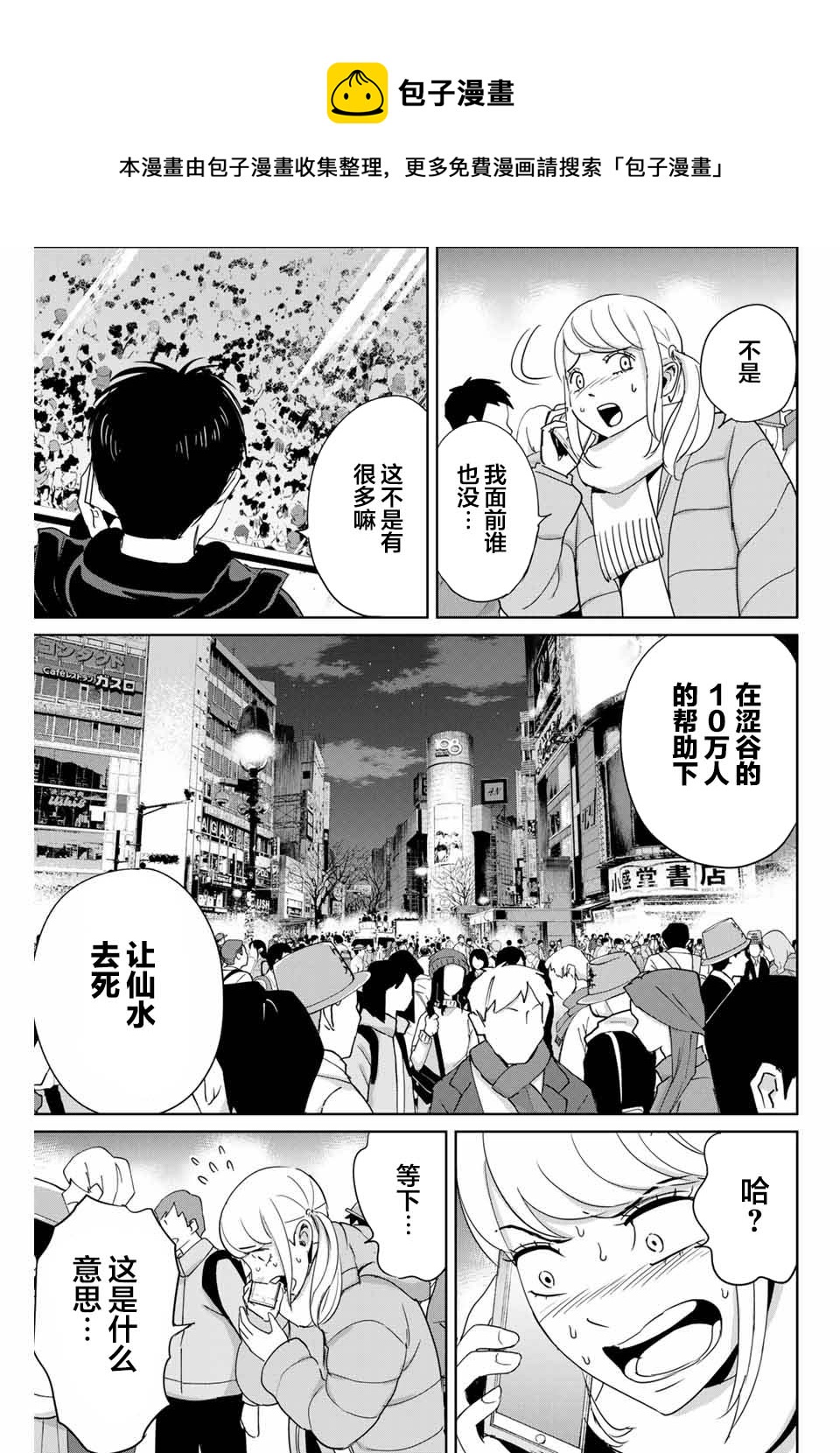 第31话 协力者16