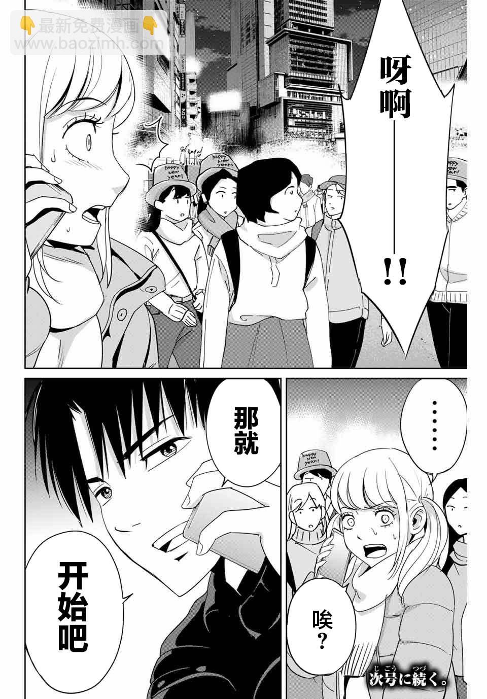 第31话 协力者17