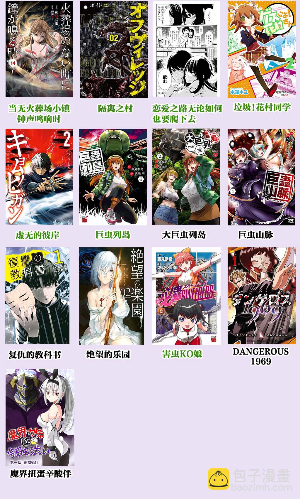 第31话 协力者18
