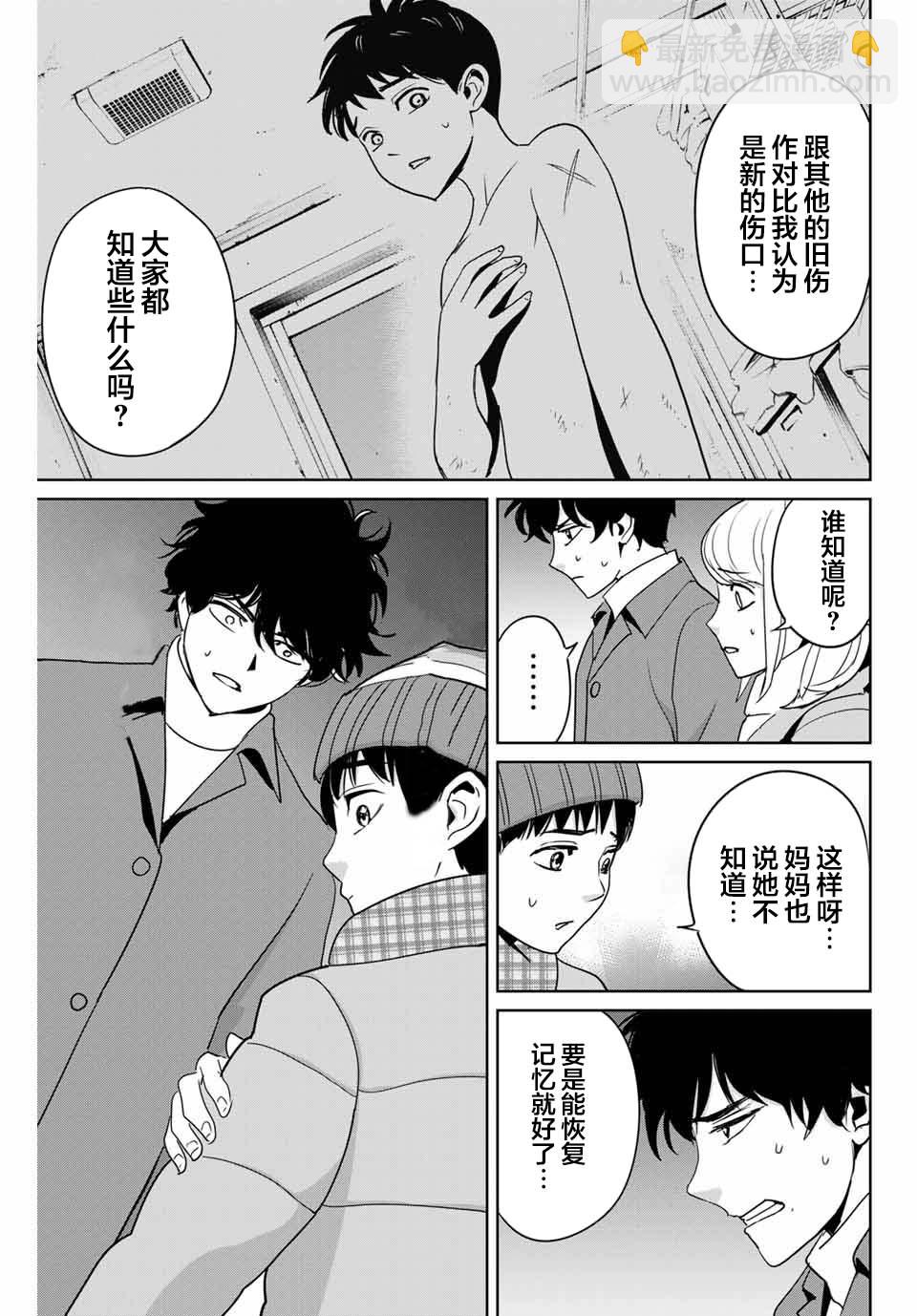 第31话 协力者4