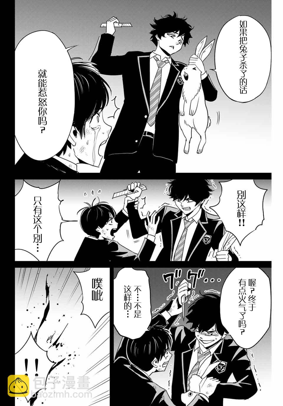 第31话 协力者7