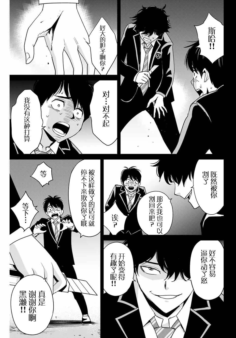 第31话 协力者8