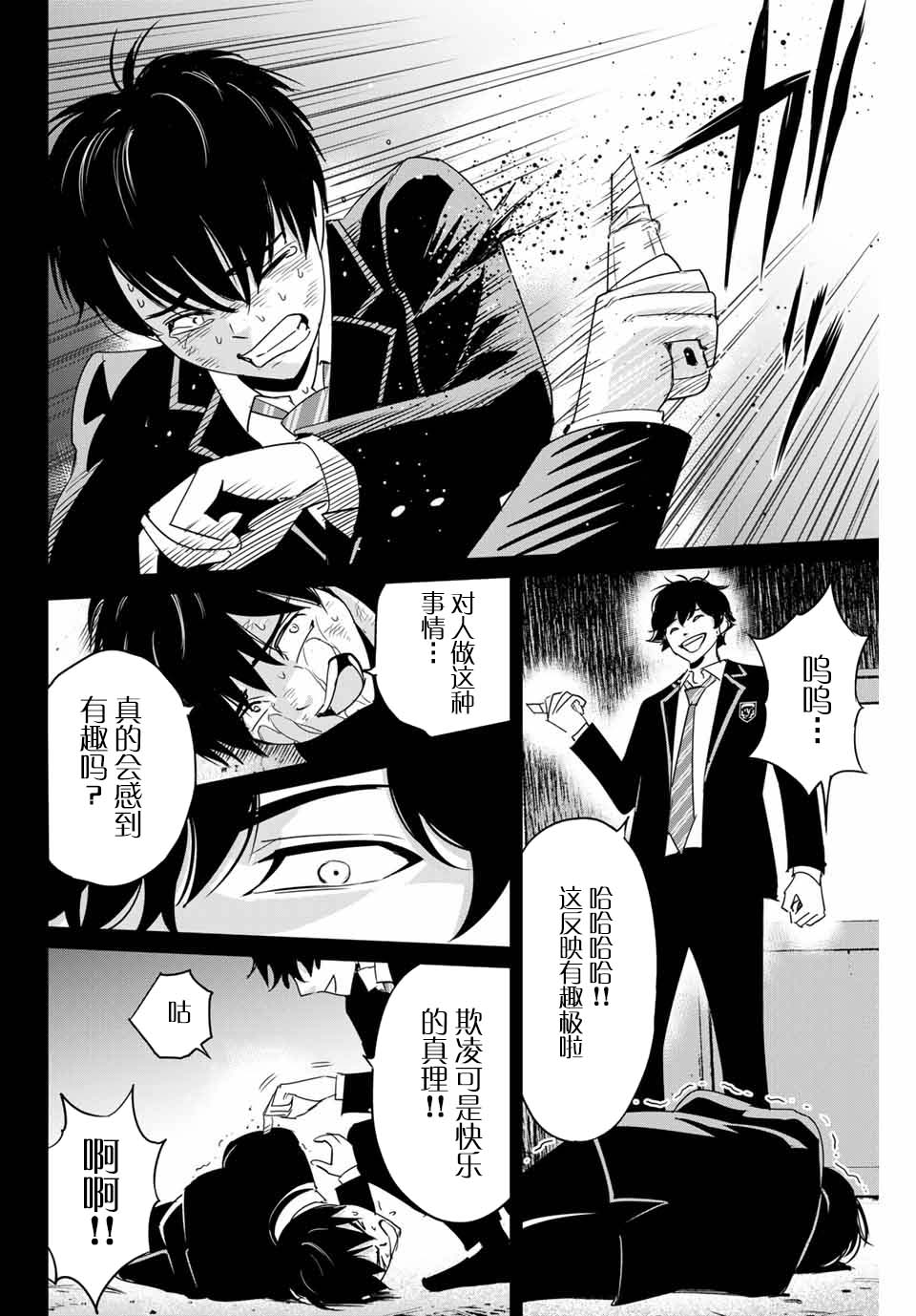 第31话 协力者9