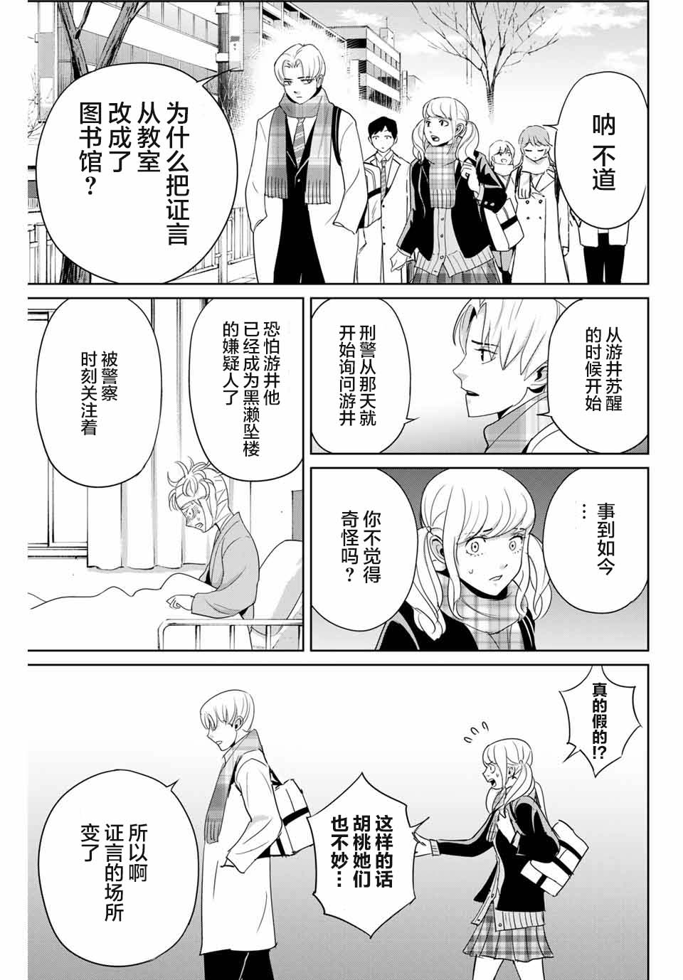 第35话 反击之刃10