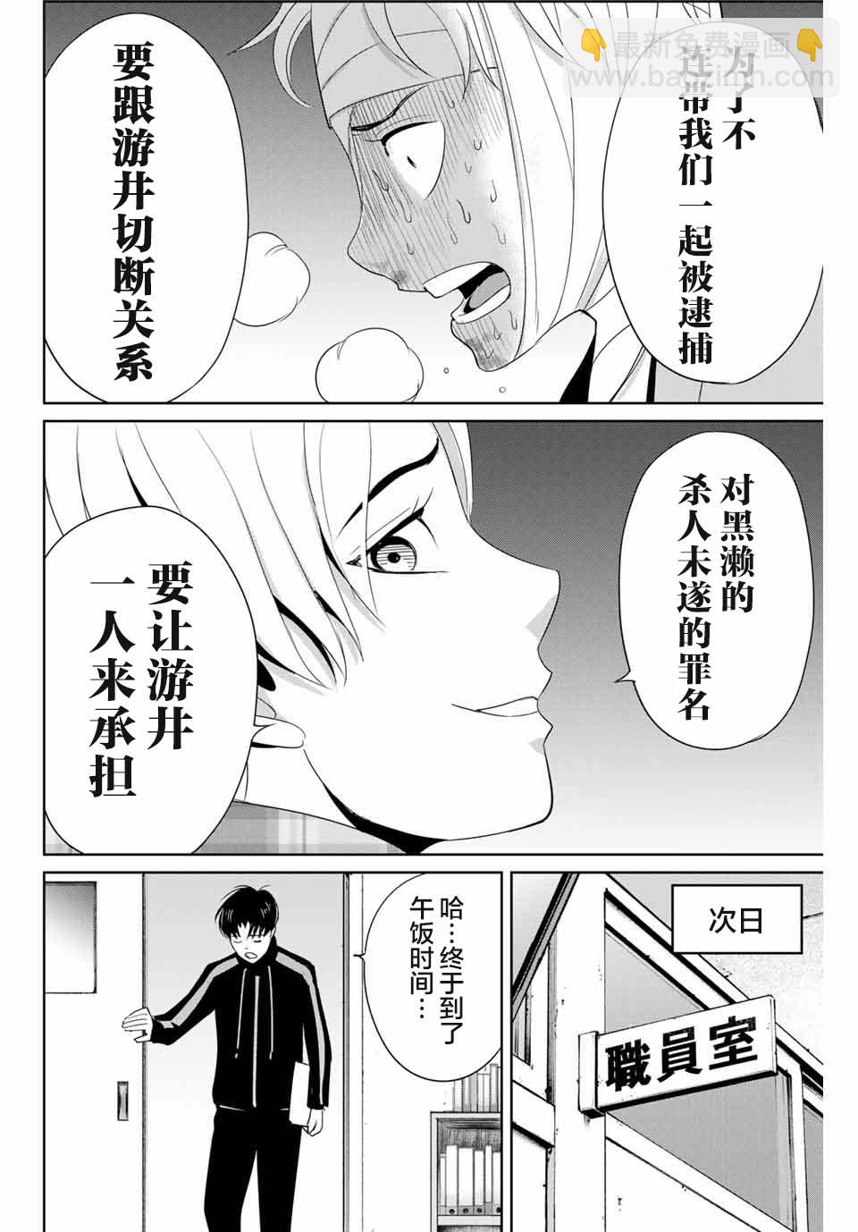 第35话 反击之刃11