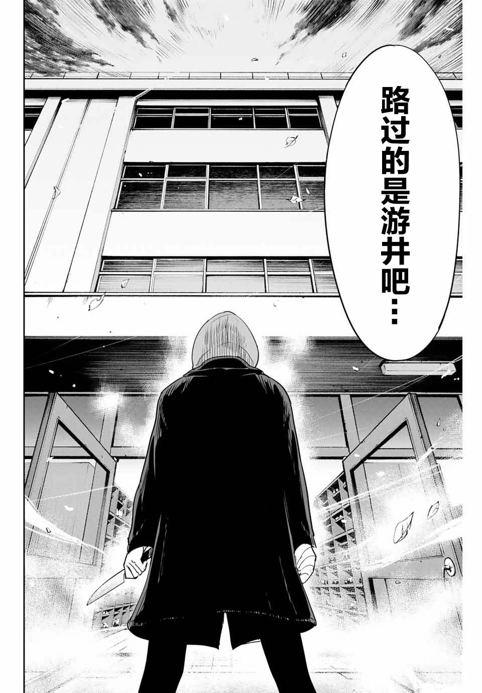 第35话 反击之刃15