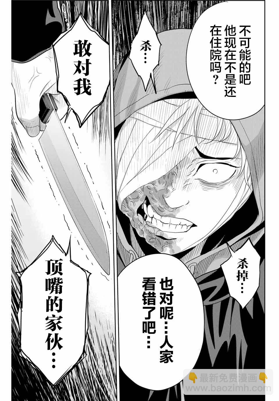 第35话 反击之刃16