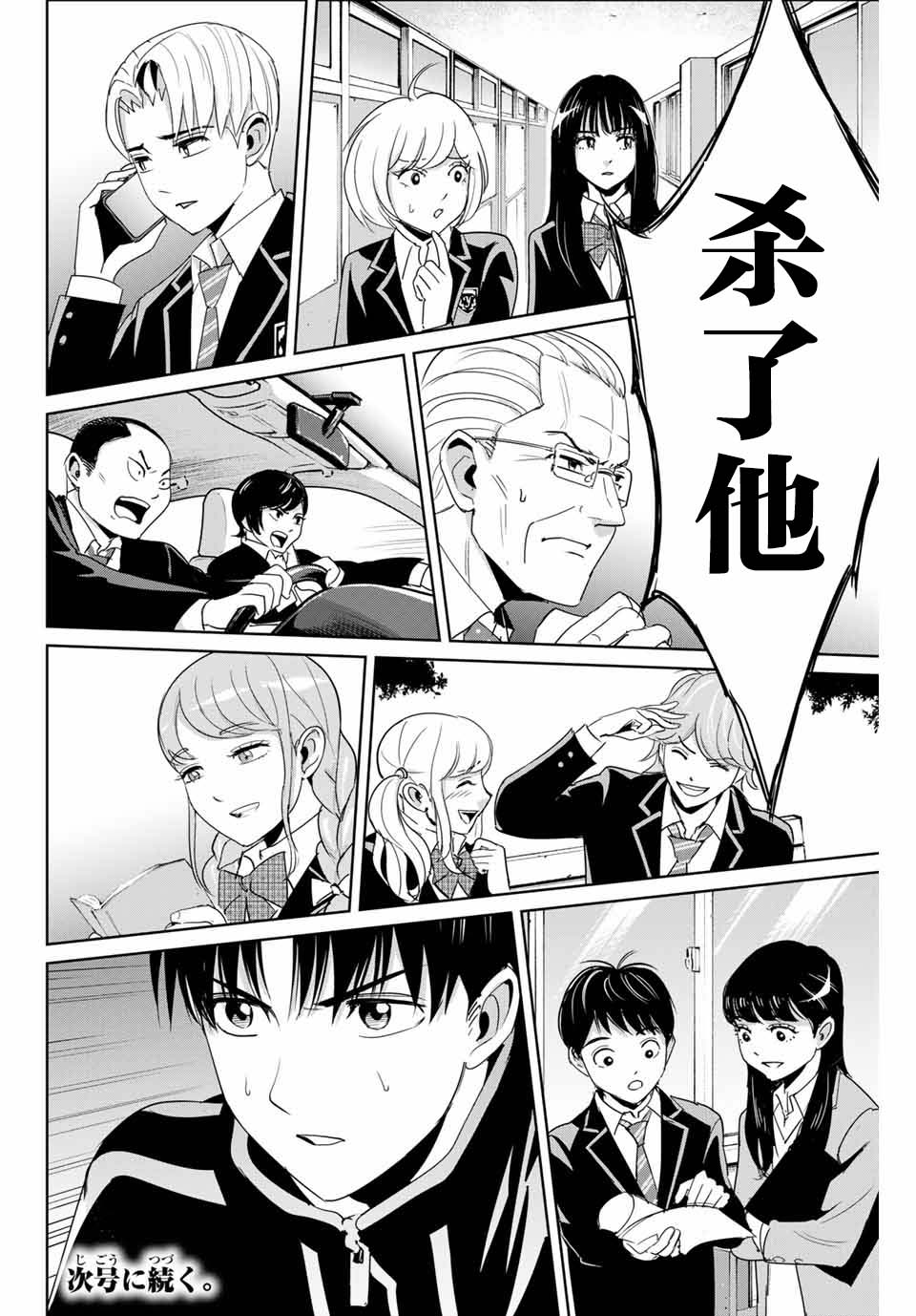 第35话 反击之刃17