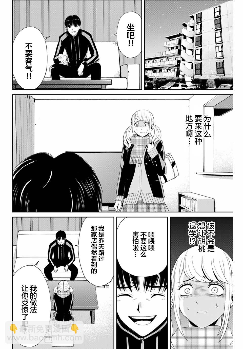第20话 留在他人心中1