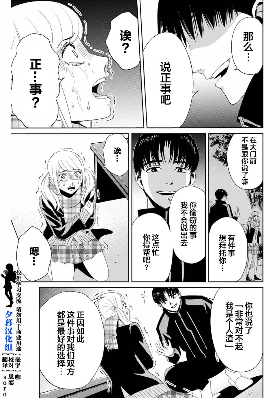 第20话 留在他人心中16