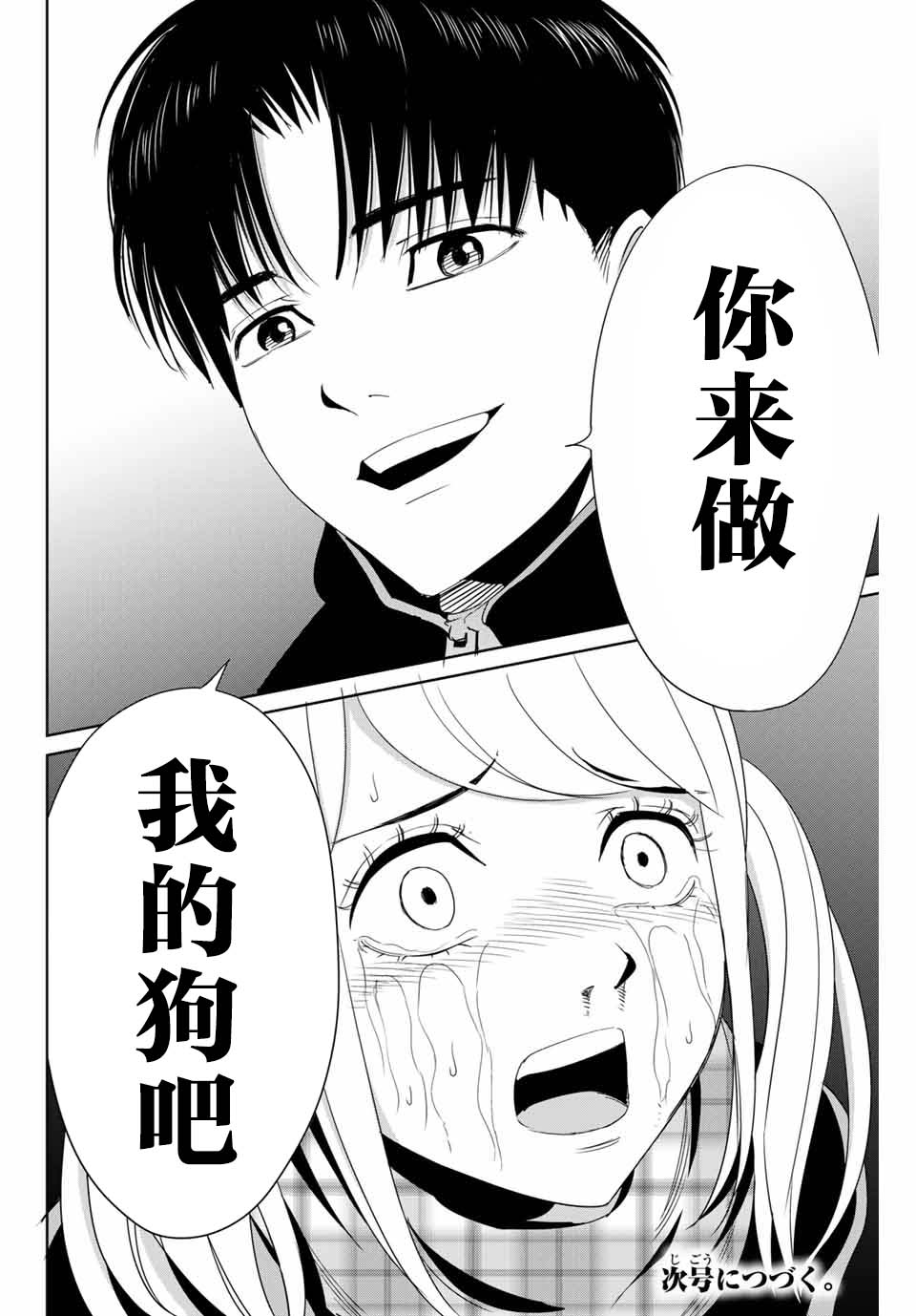 第20话 留在他人心中17