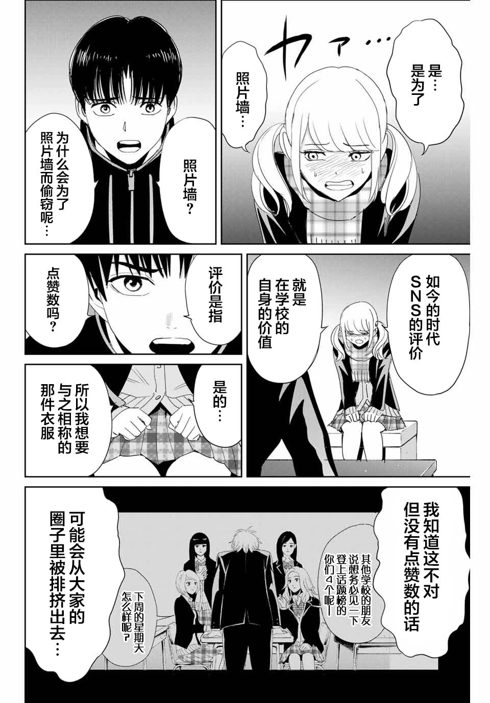 第20话 留在他人心中3
