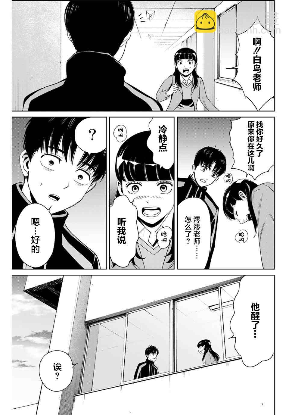 第25话 最糟糕的展开10