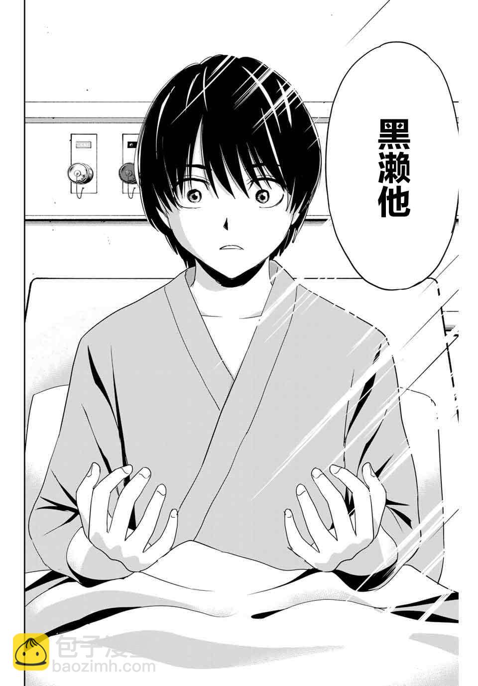 第25话 最糟糕的展开11