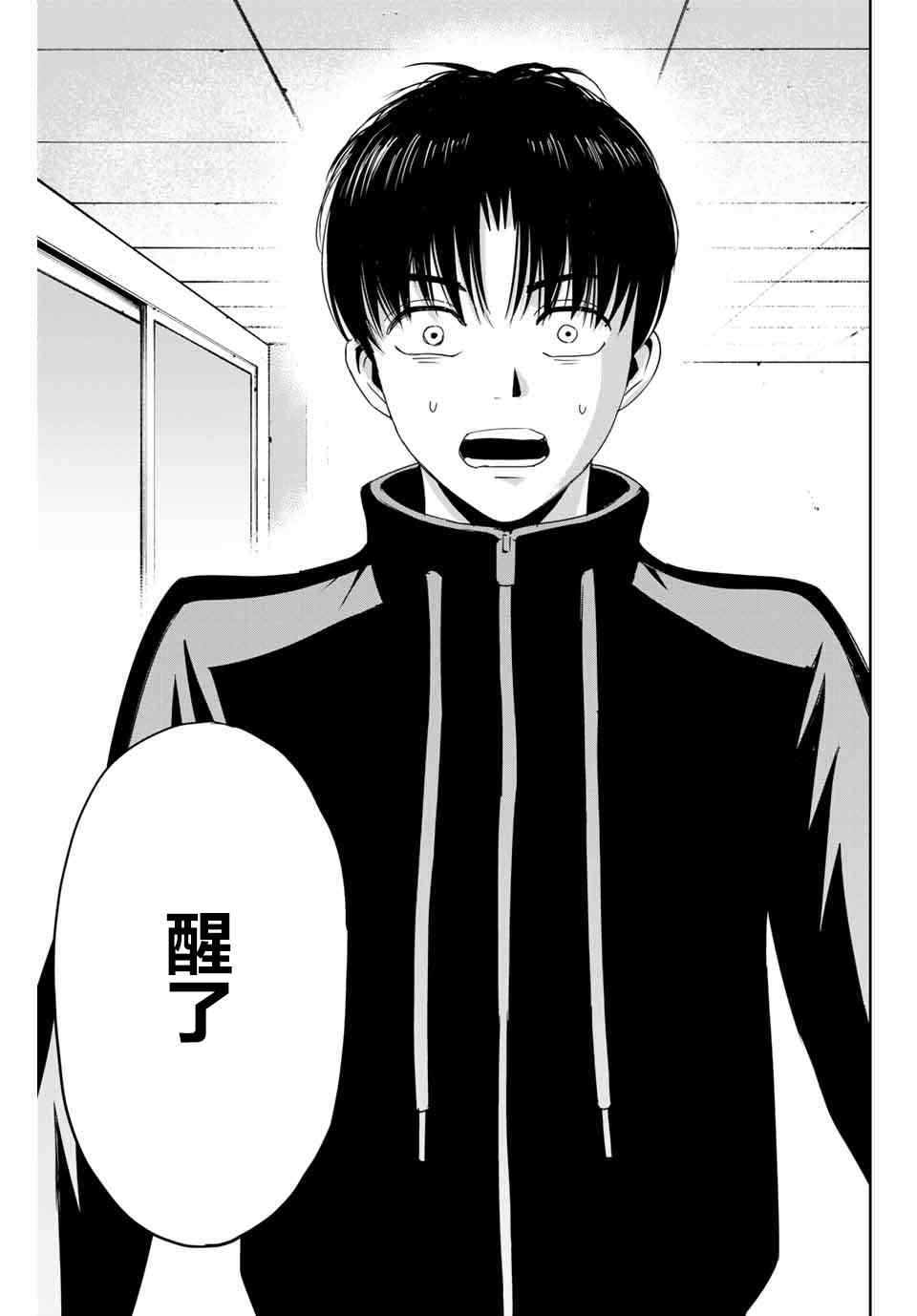 第25话 最糟糕的展开12