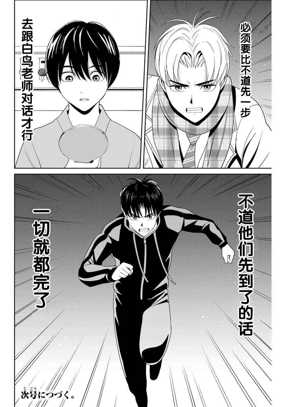 第25话 最糟糕的展开17