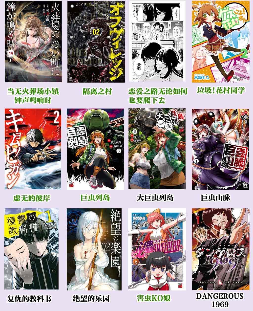 第25话 最糟糕的展开18