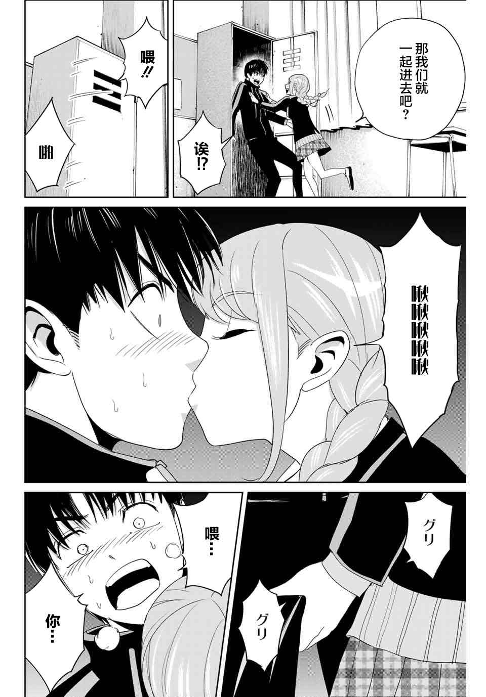 第25话 最糟糕的展开5