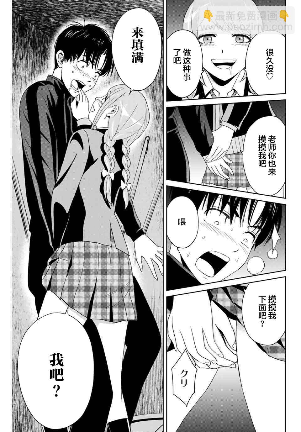 第25话 最糟糕的展开6