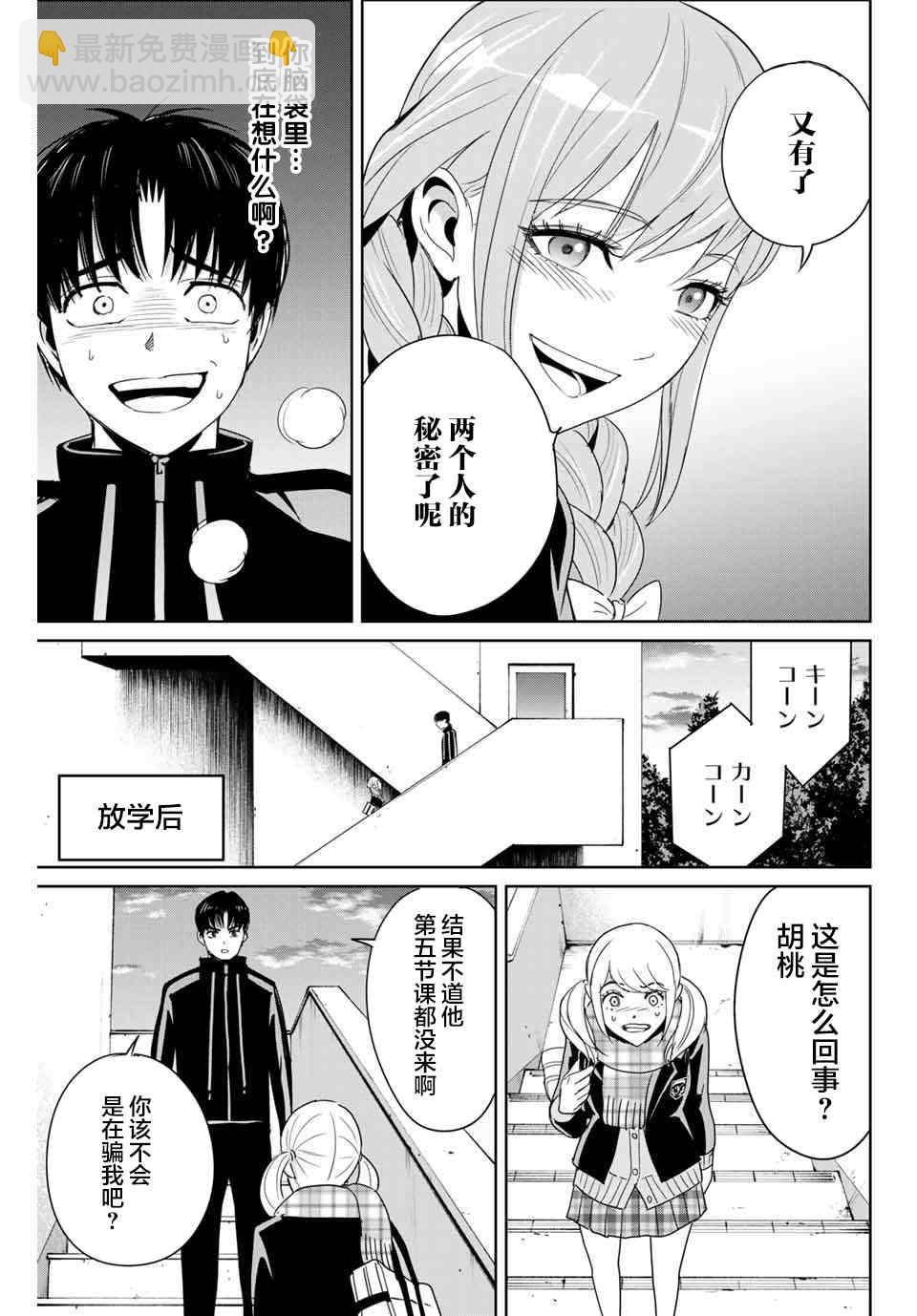 第25话 最糟糕的展开8