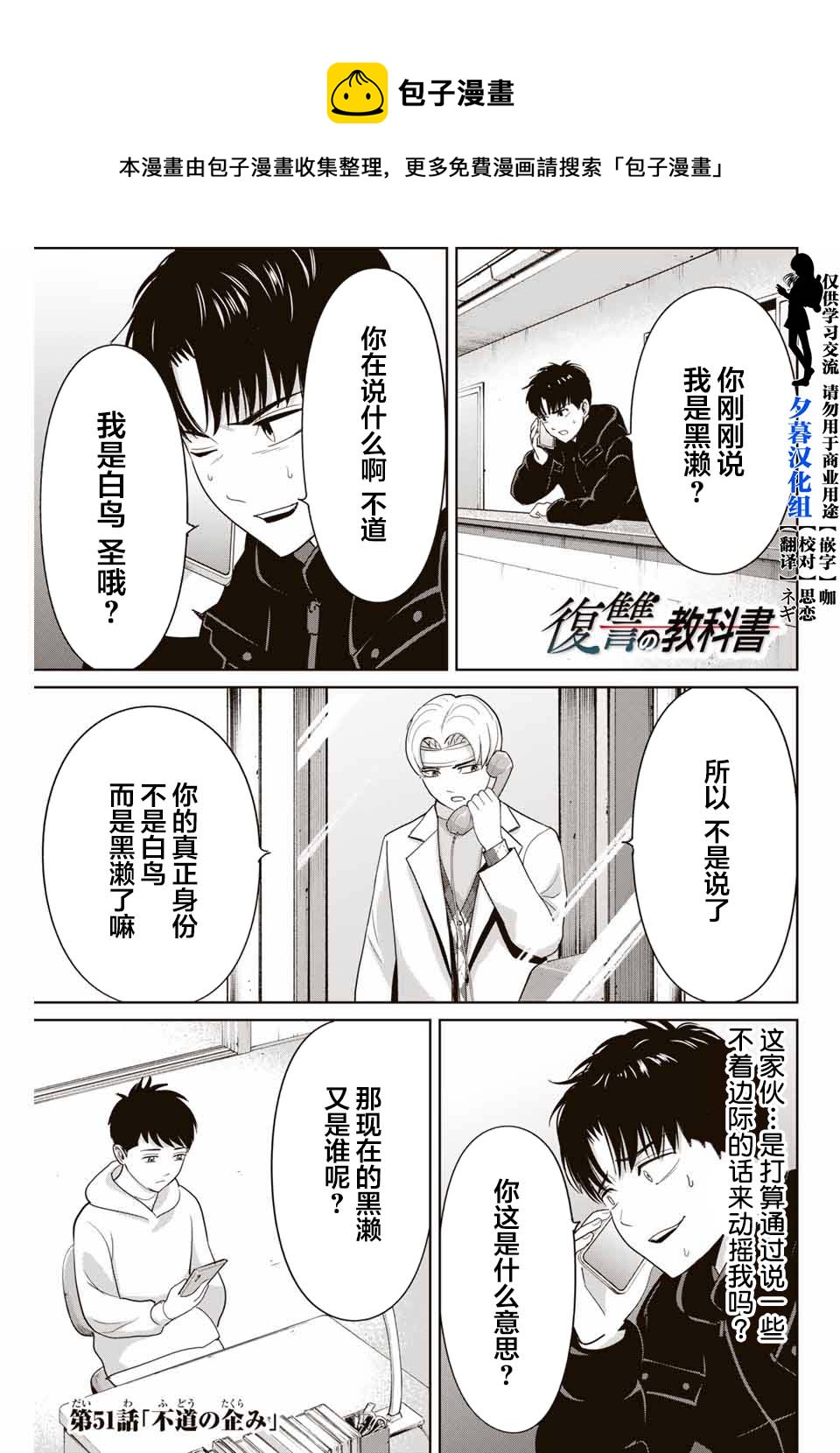 第51话0