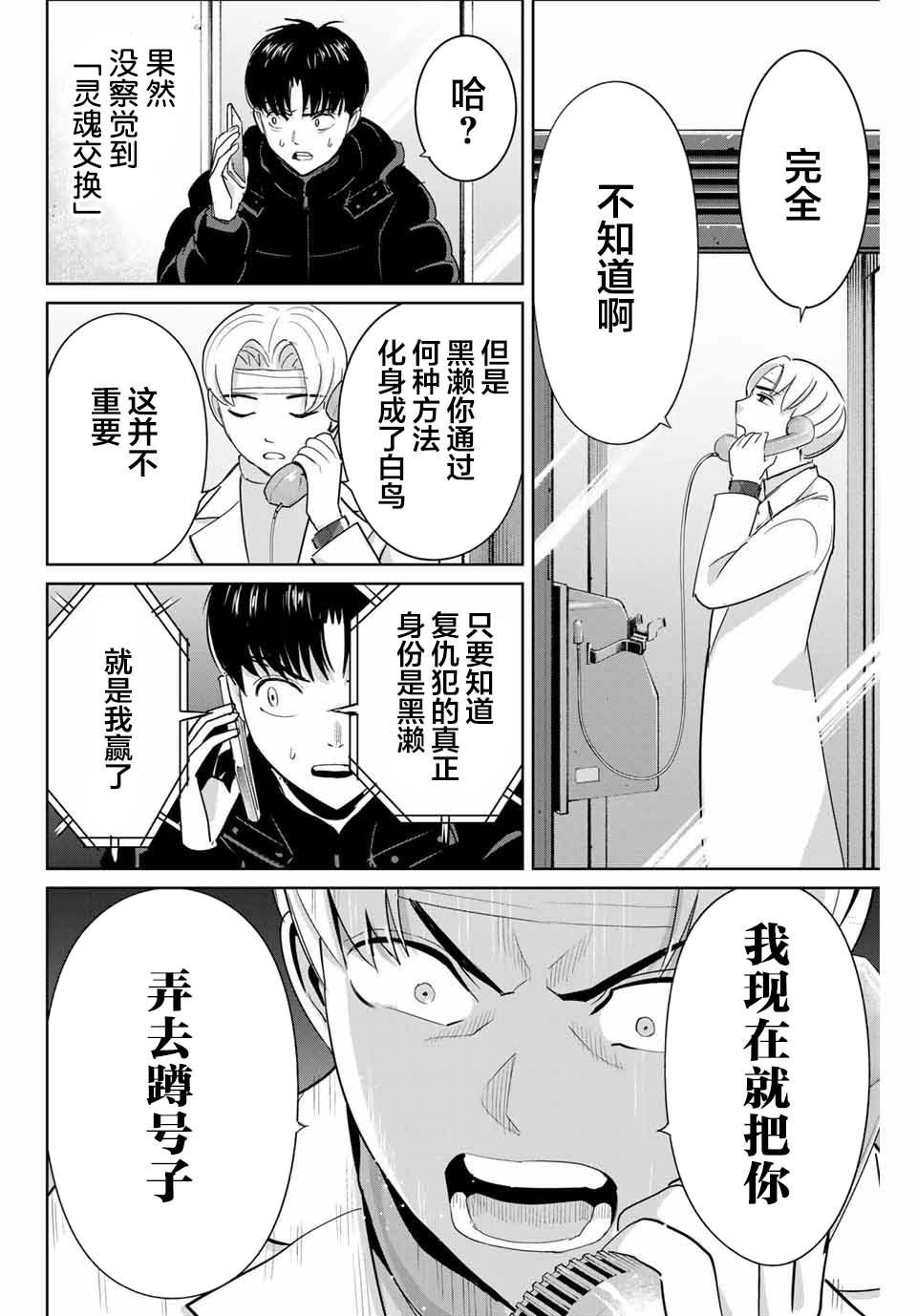 第51话1