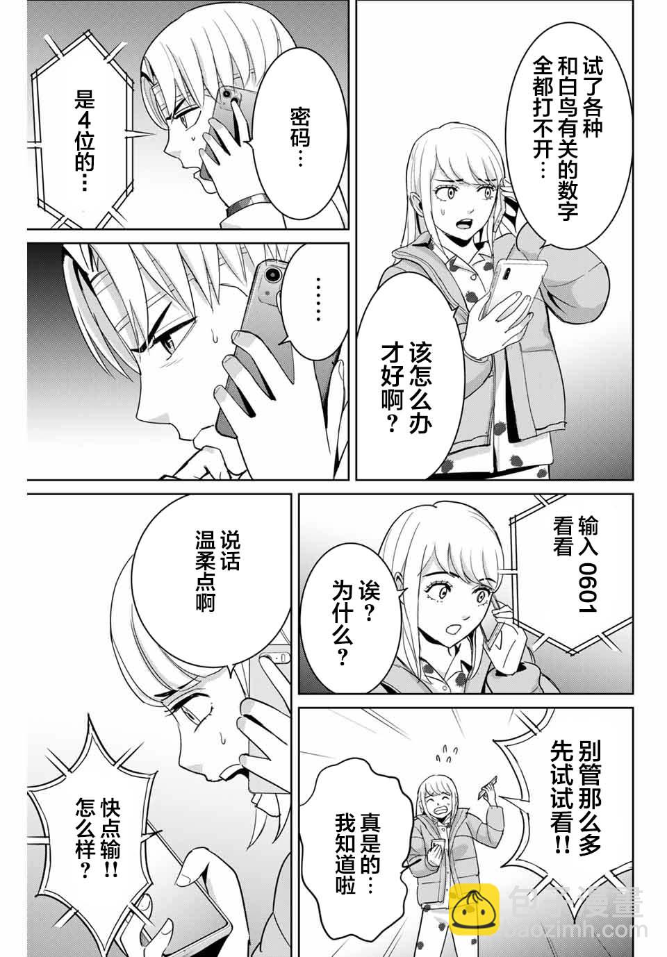 第51话10