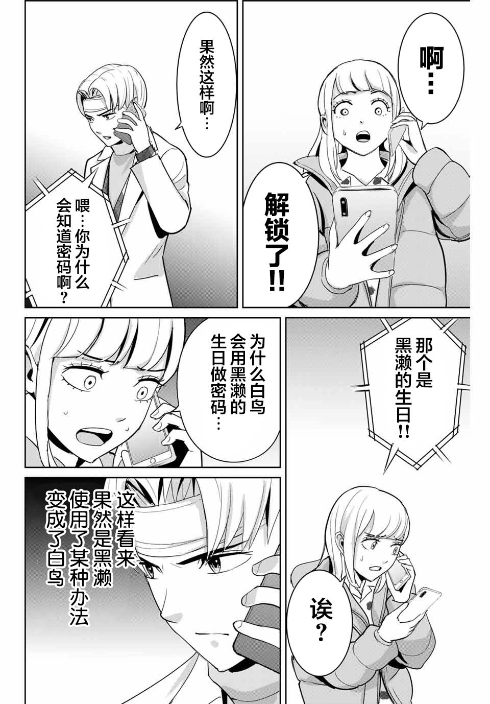 第51话11