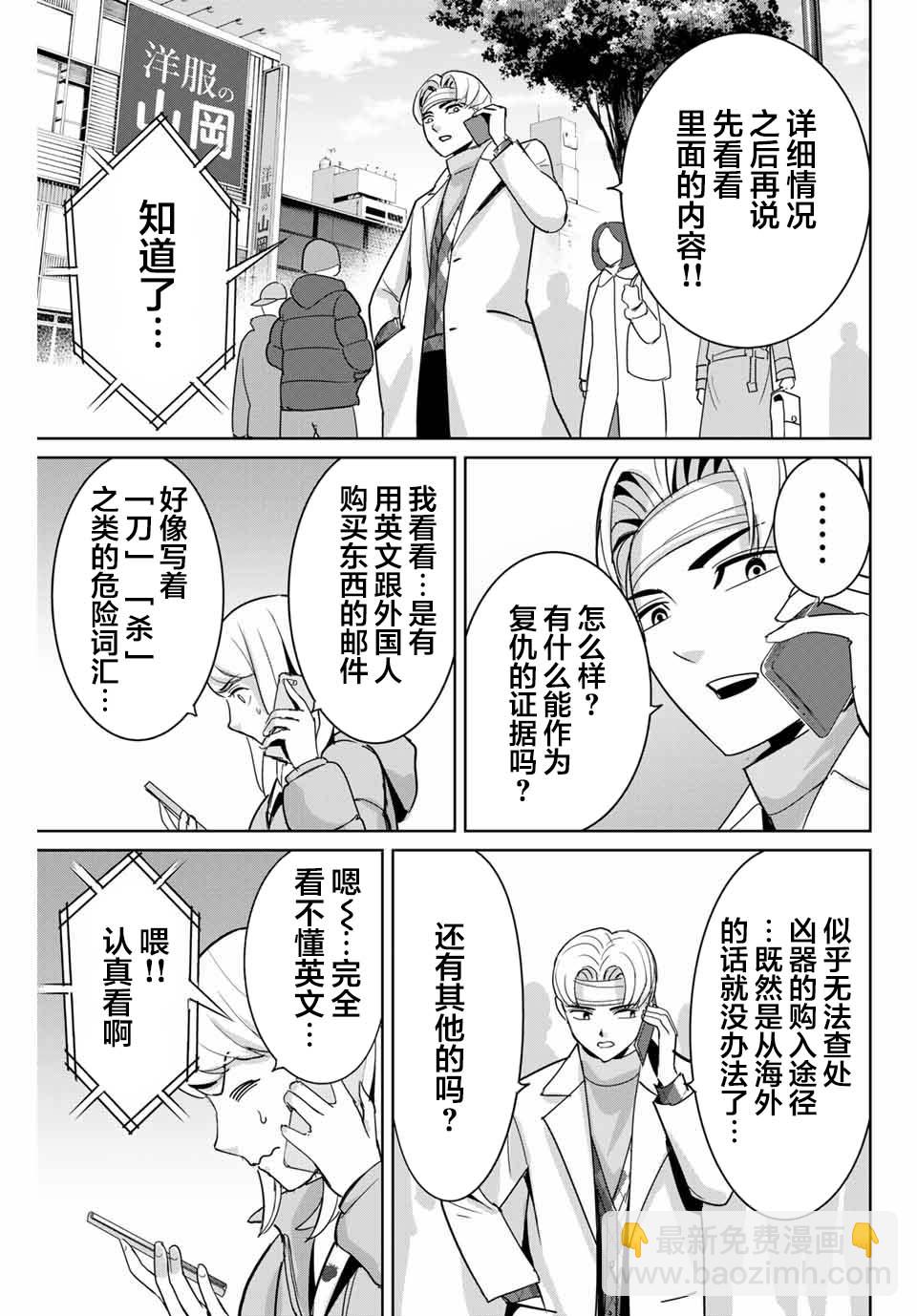 第51话12