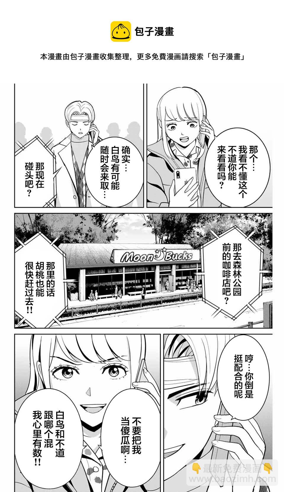 第51话13