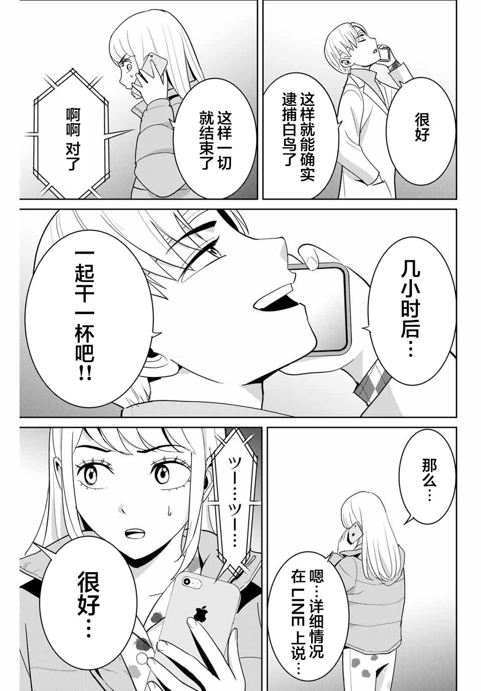 第51话14