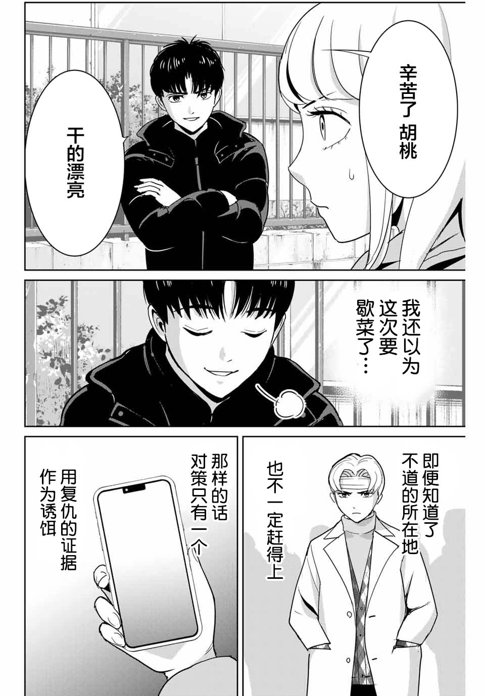 第51话15
