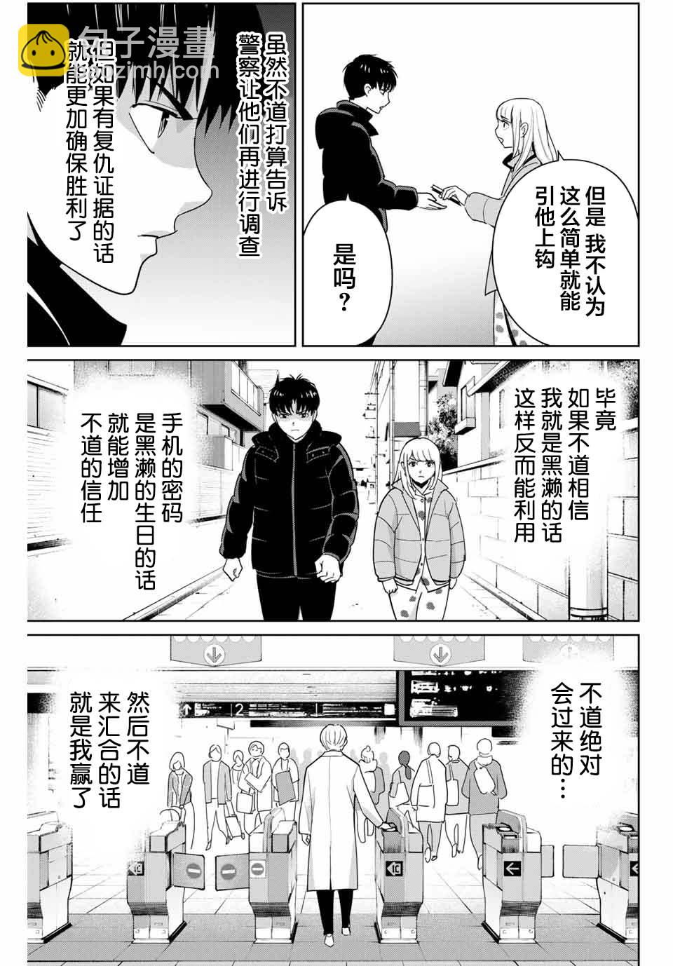 第51话16