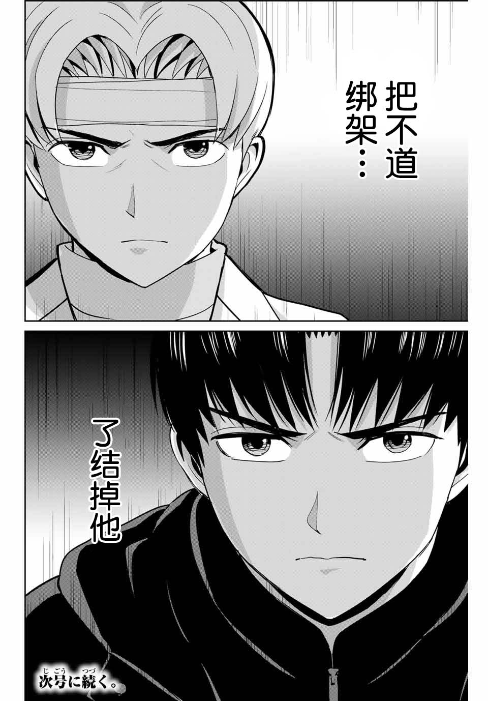 第51话17
