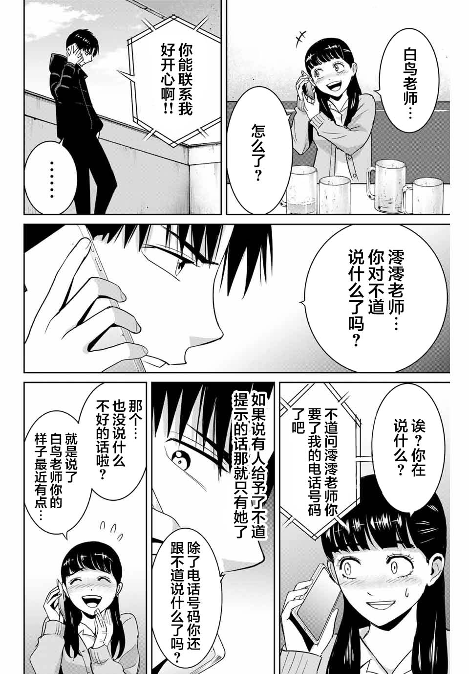 第51话3