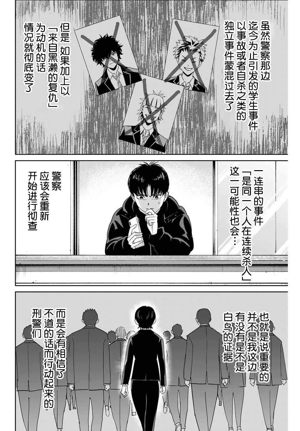第51话5