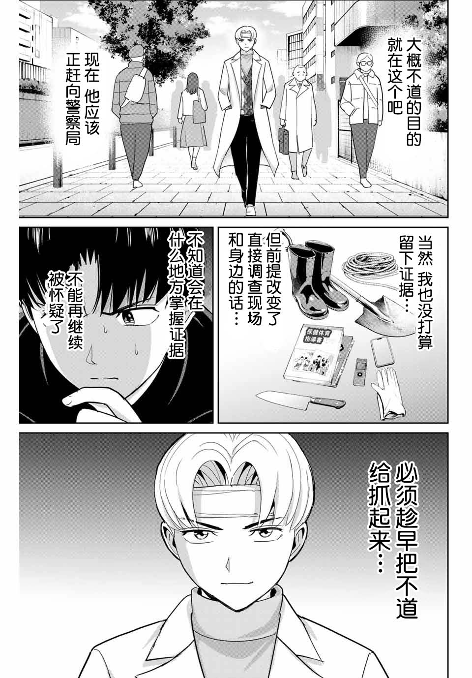 第51话6