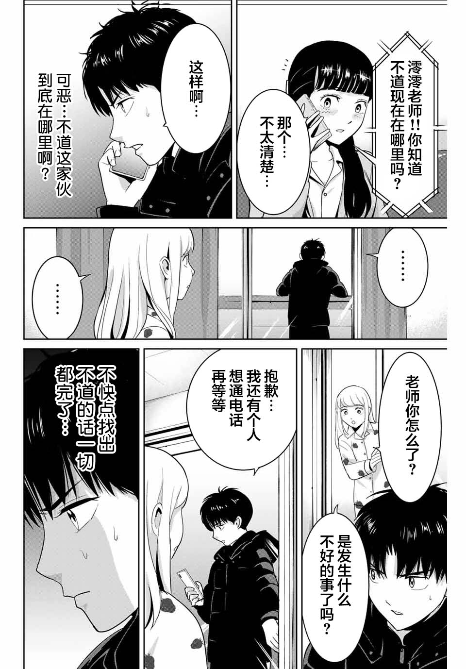 第51话7