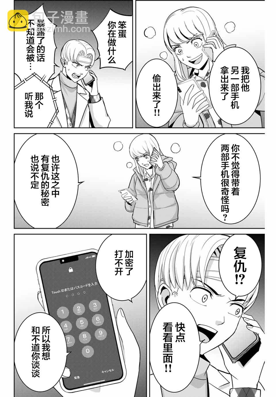 第51话9