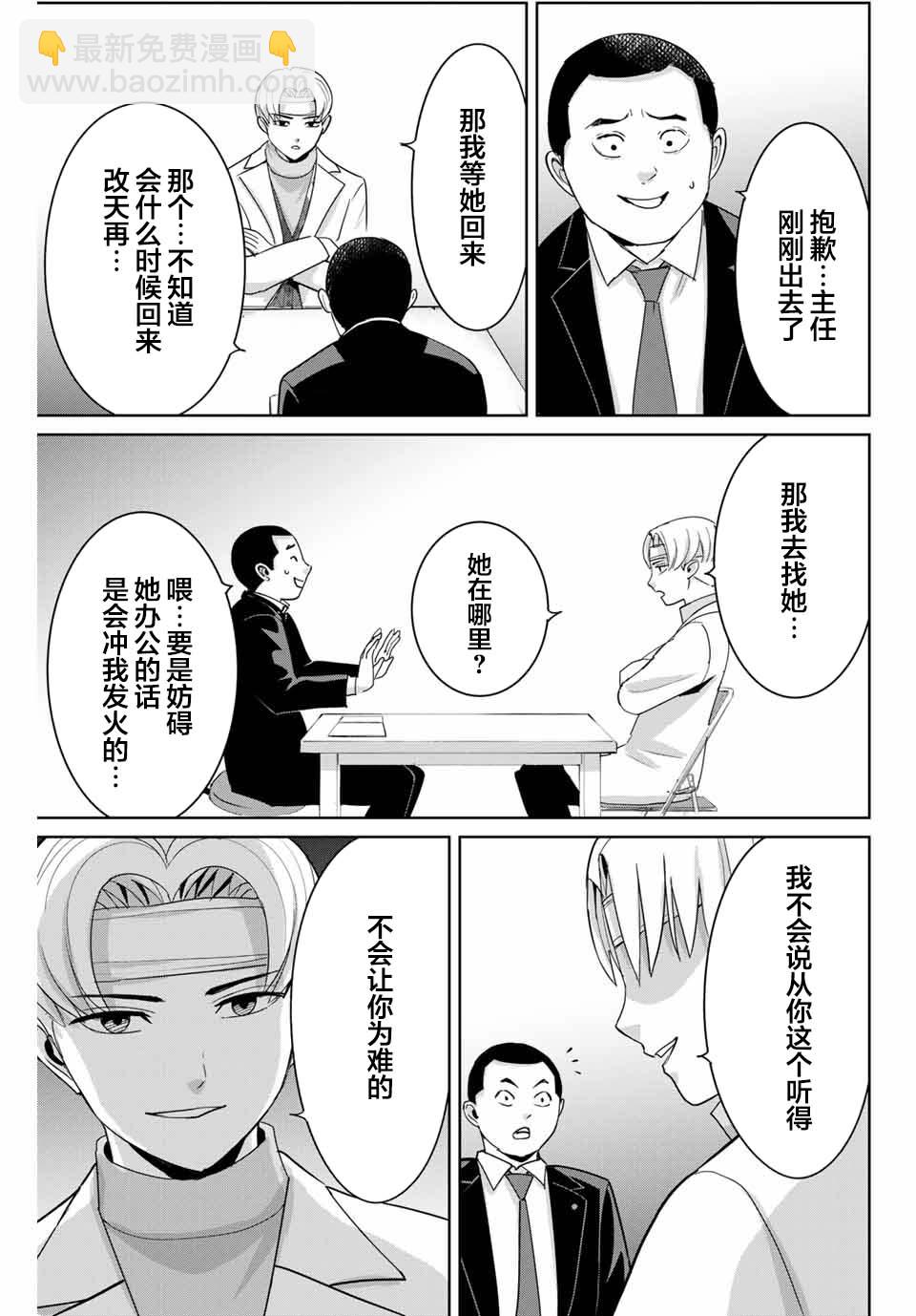 第52话10