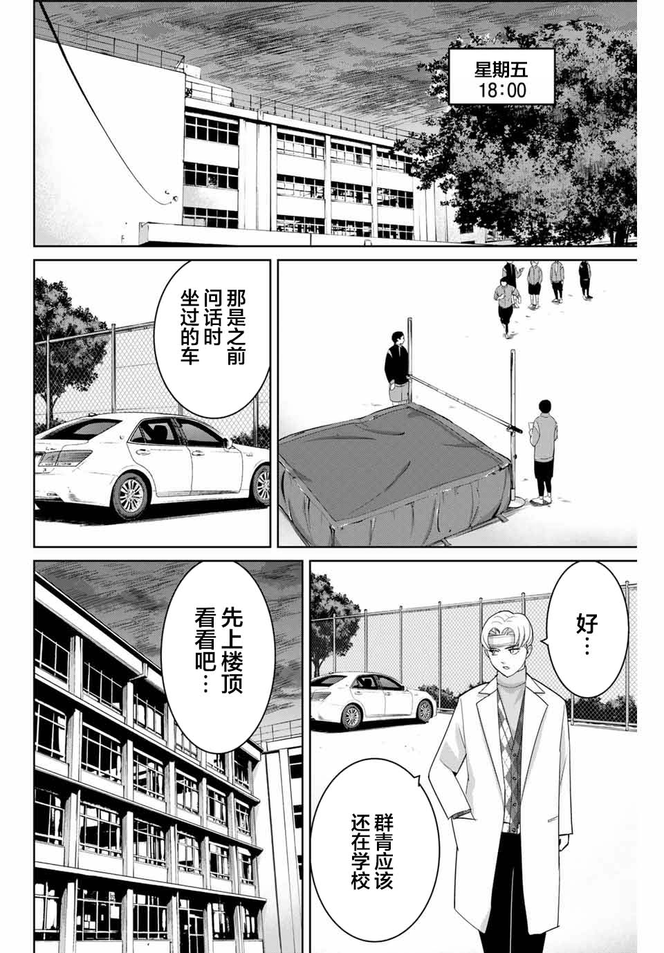 第52话11