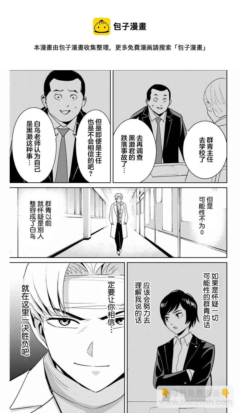 第52话12