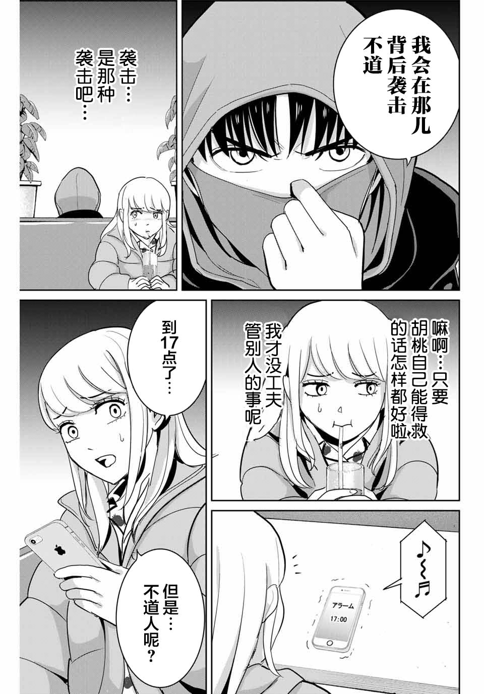 第52话2