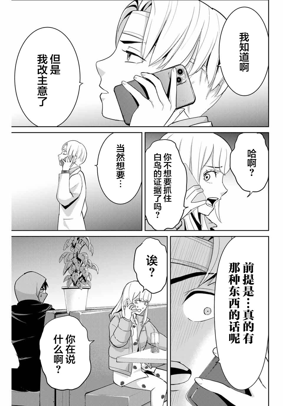 第52话4