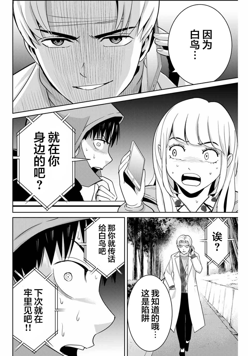 第52话5