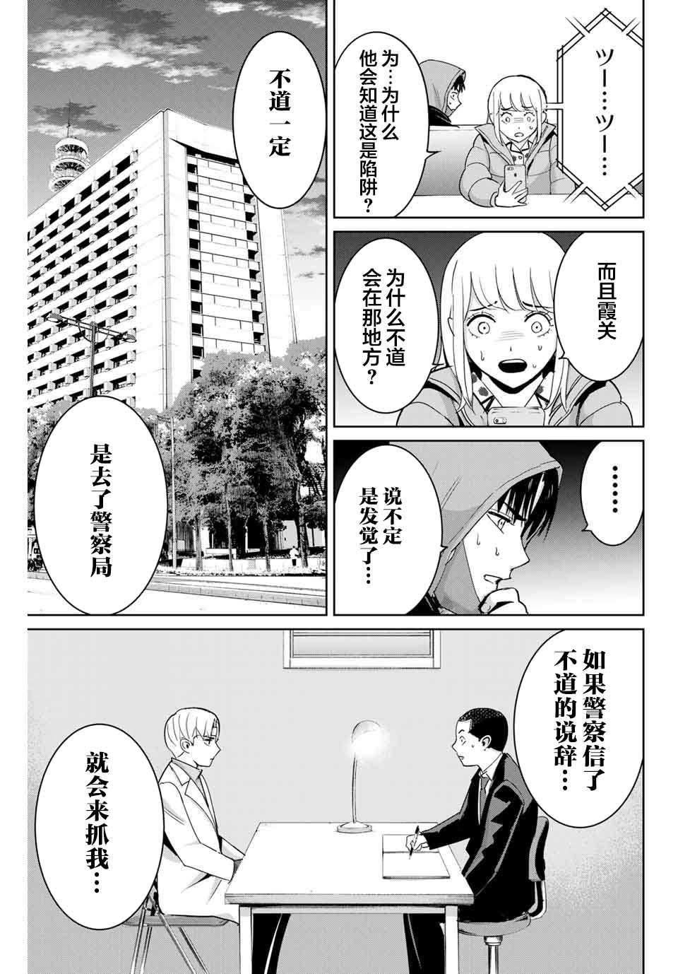 第52话6