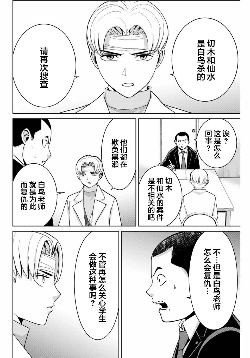 第52话7