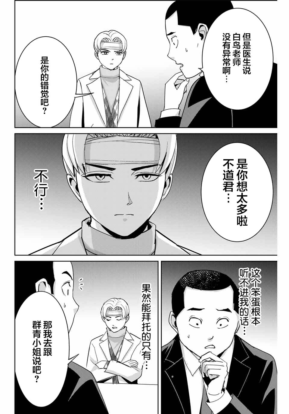 第52话9