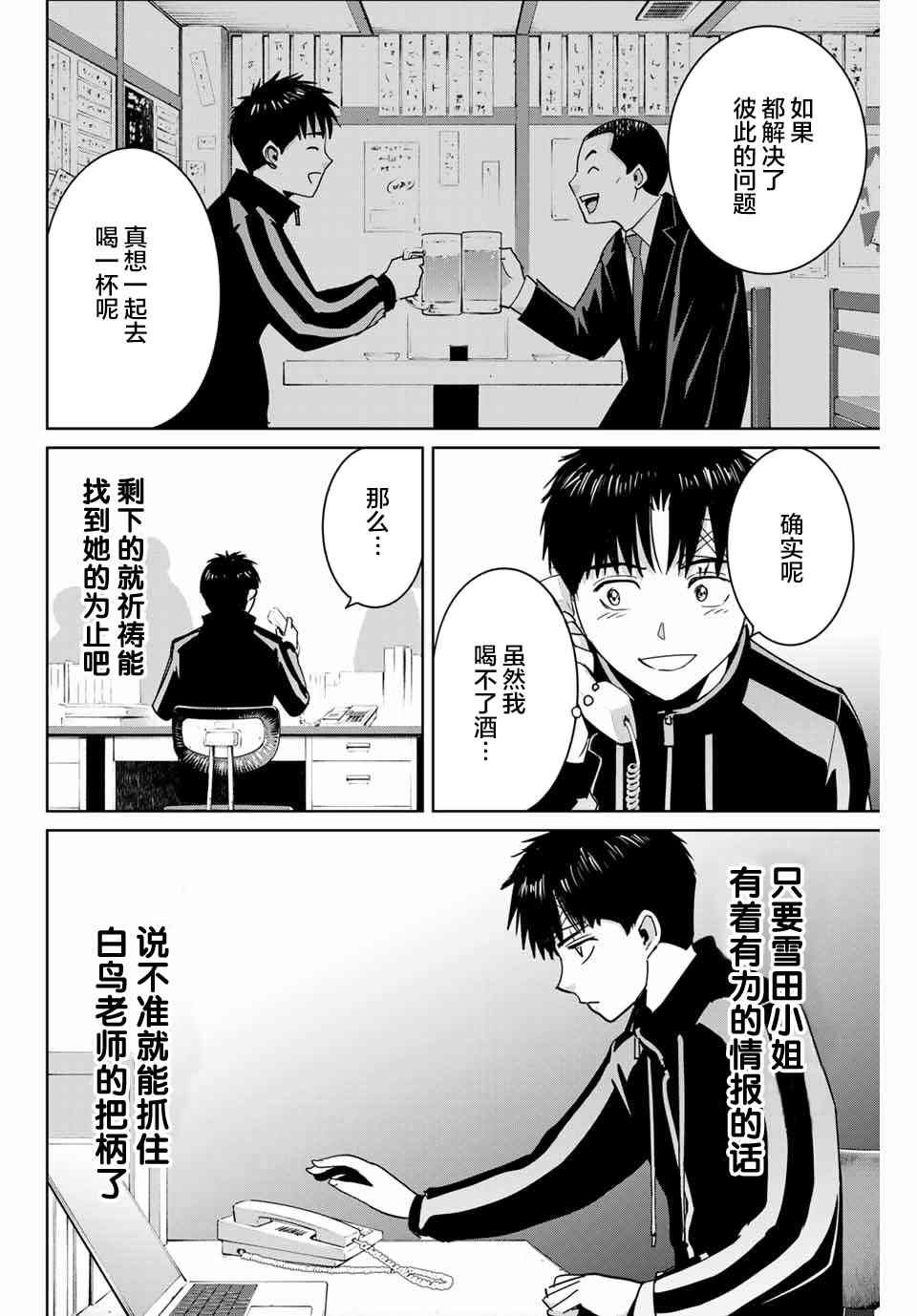 第58话15